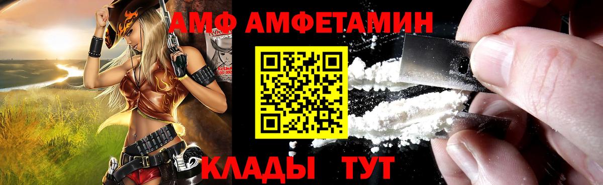 Amphetamine 97% Северск