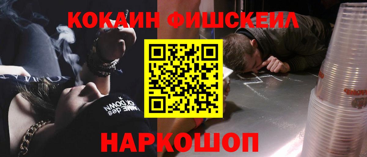 Cocaine 98%  Вход с VPN  Cocaine FishScale  Северск 