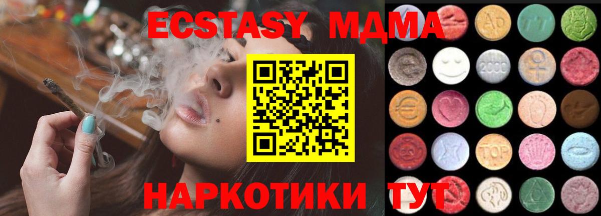блэк спрут ссылка  даркнет наркотические препараты  Северск  Вход с VPN  ЭКСТАЗИ Дубай  Экстази 