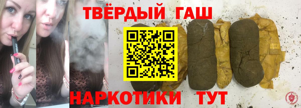Северск  ГАШИШ Изолятор  Вход с VPN  ГАШ хэш 