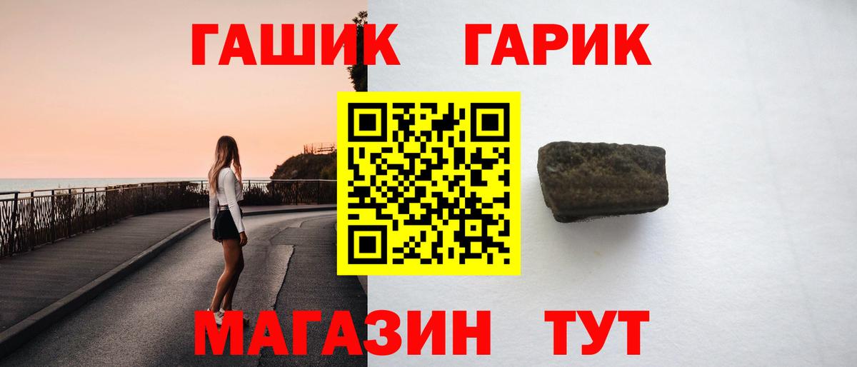 ГАШИШ Cannabis Северск