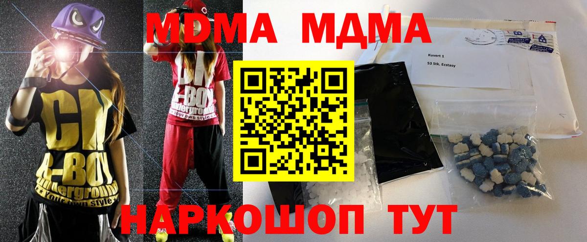 Северск  МДМА  МДМА VHQ  Вход с VPN  MDMA Molly 