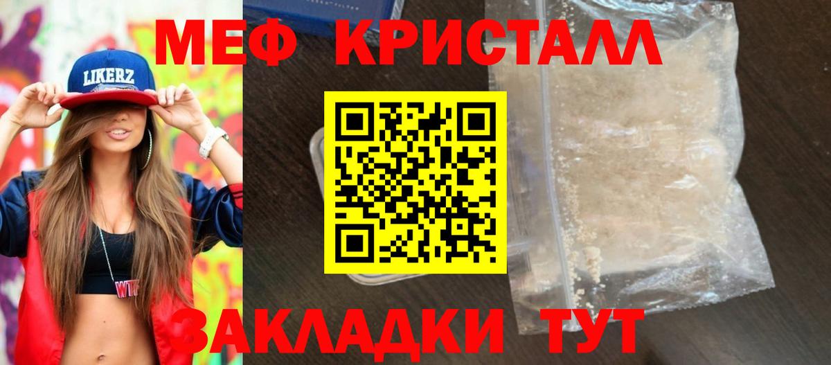 Меф мяу мяу мука Северск