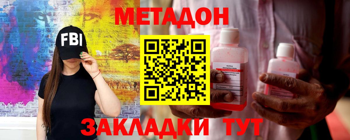   сайт  Метадон мёд  Метадон белоснежный  Вход с VPN  Северск 