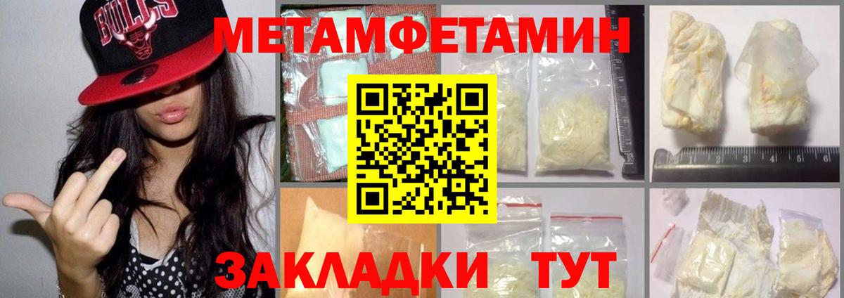 Первитин мет  Вход с VPN  Метамфетамин  Первитин мет  Северск 