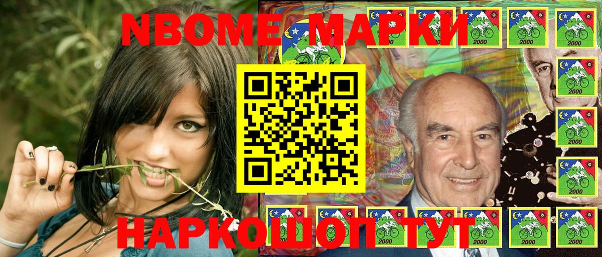Марки 25I-NBOMe  Марки 25I-NBOMe 1,5мг  Вход с VPN  Марки 25I-NBOMe 1,5мг  Северск 