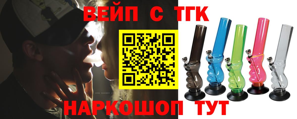 Дистиллят ТГК вейп Северск