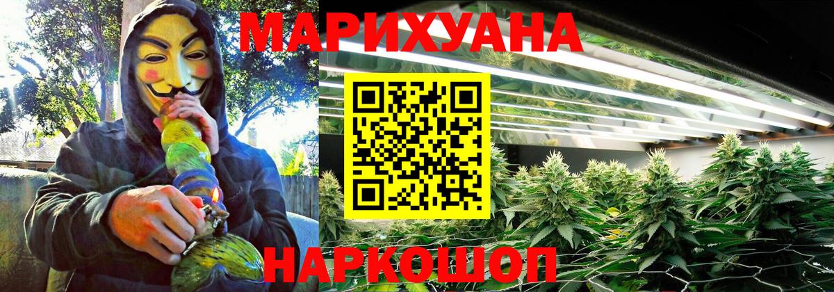 Бошки Шишки White Widow Северск